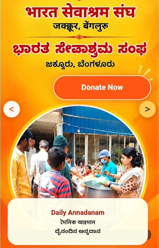Charitable Website