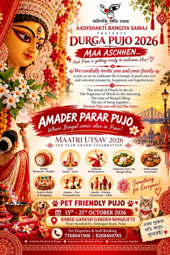 Durga Puja 2026 – Aadi Shakti Banngiya Samaj -Nanded City-Singhad Road-Pune