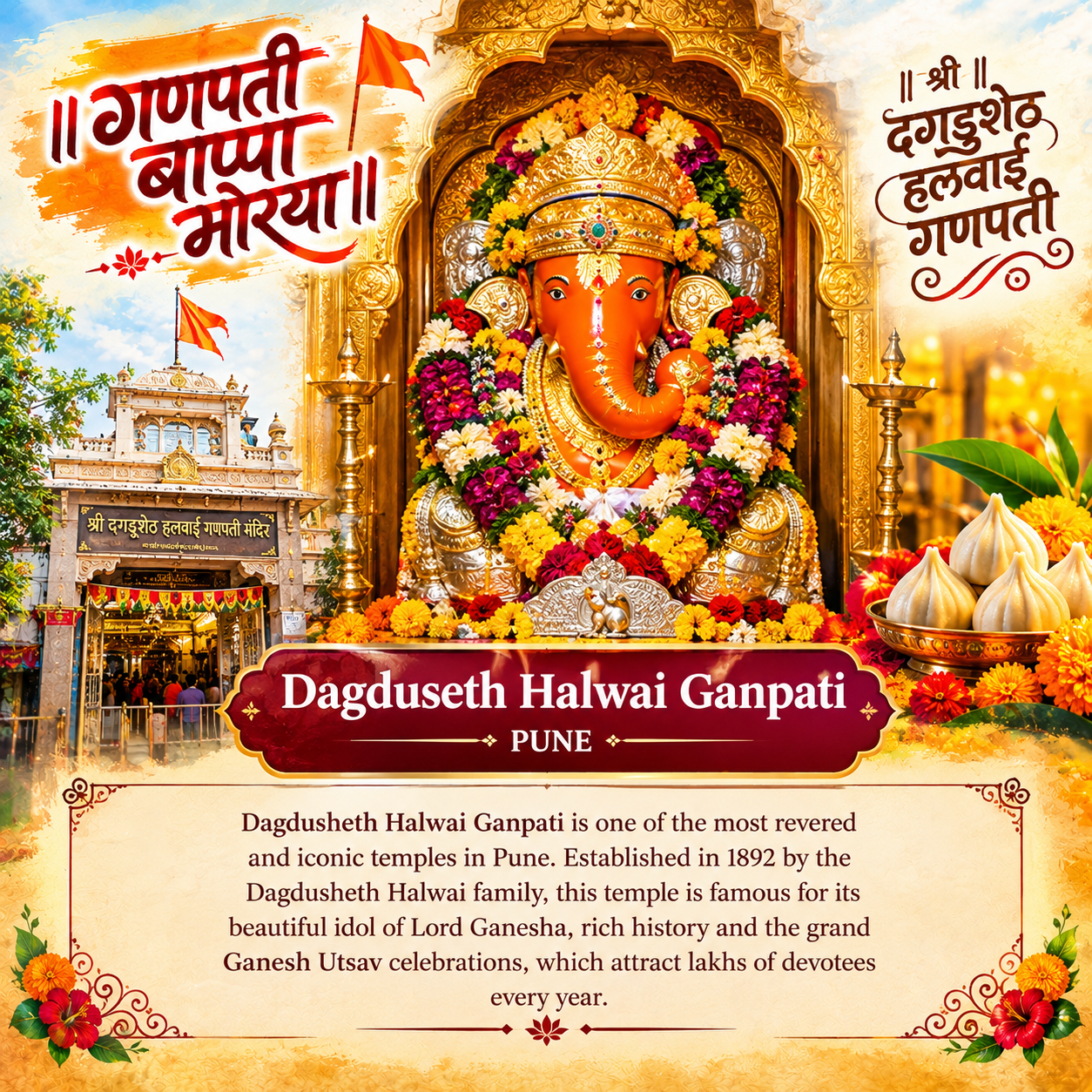 Dagdusheth Halwai Ganpati