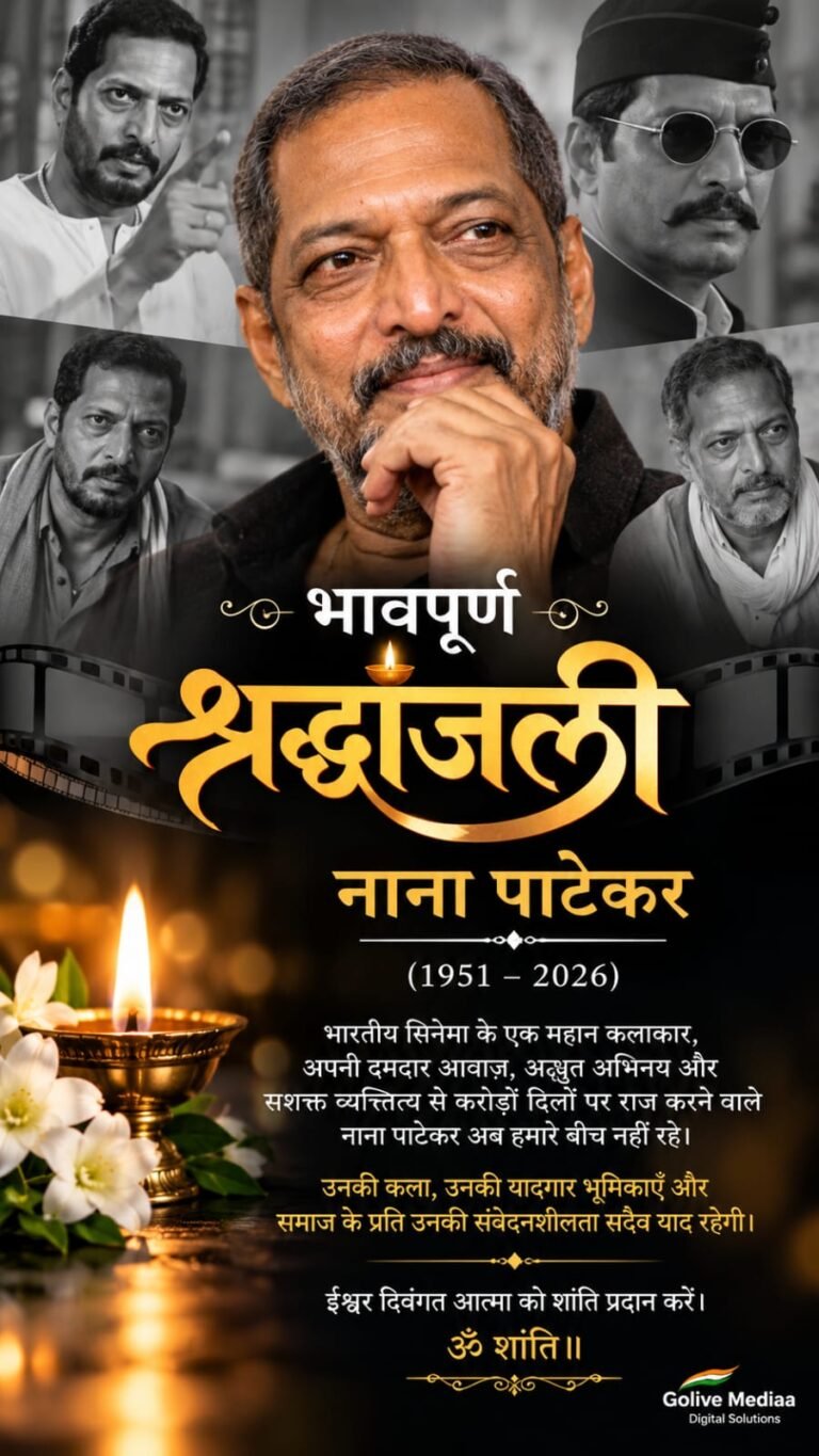 Shradhanjali to Nana Patekar | A Tribute to a Legendary Actor