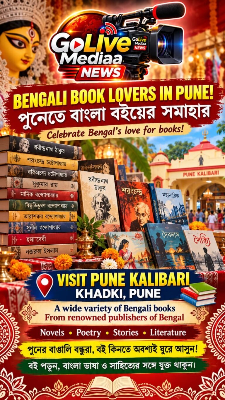 BENGALI BOOK LOVERS IN PUNE — THIS IS FOR YOU!