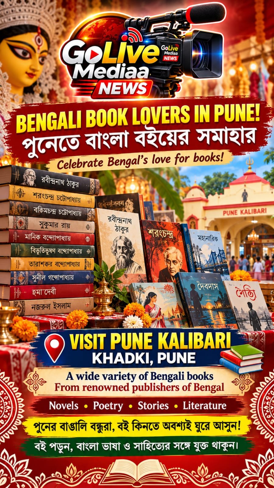 BENGALI BOOK LOVERS IN PUNE — THIS IS FOR YOU!