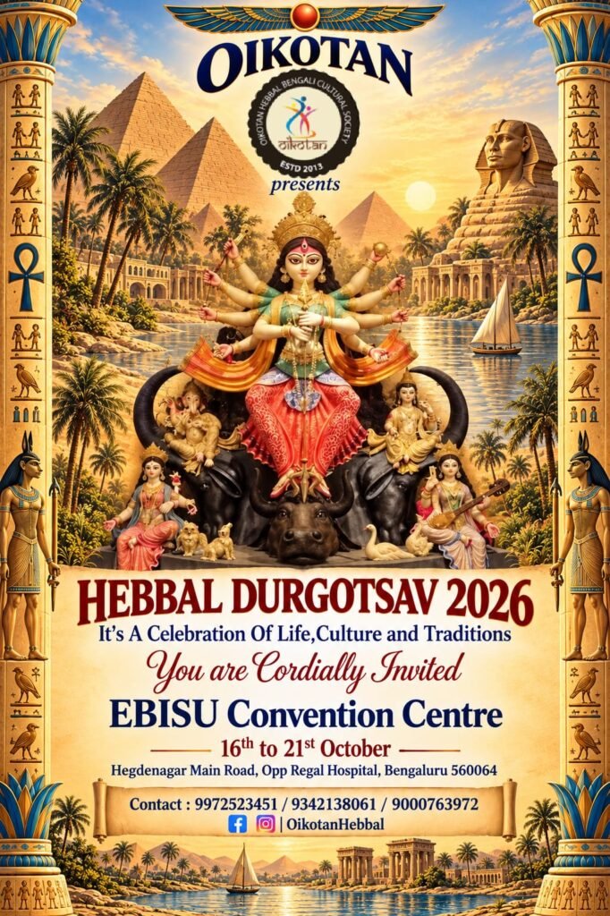 Durga Puja 2026-Oikaton Hebbal Bangaluru